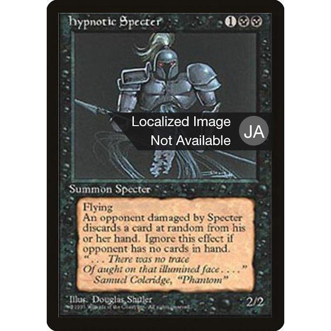 MTG 惑乱の死霊/Hypnotic Specter 4版 日本語 黒枠 4枚 MTG □黒/日本語版□ 《惑乱の死霊/Hypnotic Specter》△黒枠△ 第4版