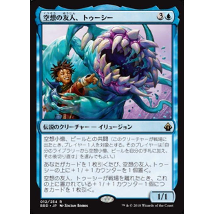 MTG バトルボンド 1box 日本語版　未開封 MTG □青/日本語版□ 《空想の友人、トゥーシー/Toothy, Imaginary
