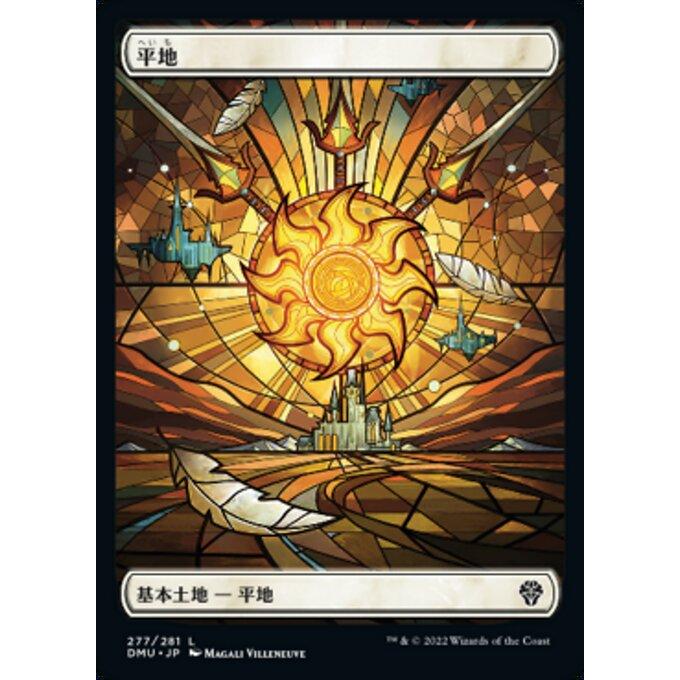 団結のドミナリア　土地　5種　各20枚 MTG □土地/日本語版□ 《平地/Plains》団結のドミナリア DMU