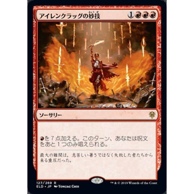 MTG  エルドレインの王権 トリックスター オーク 英語版 エルドレインの王権：新PWオコが公開】フードトークンから漂う壊れ
