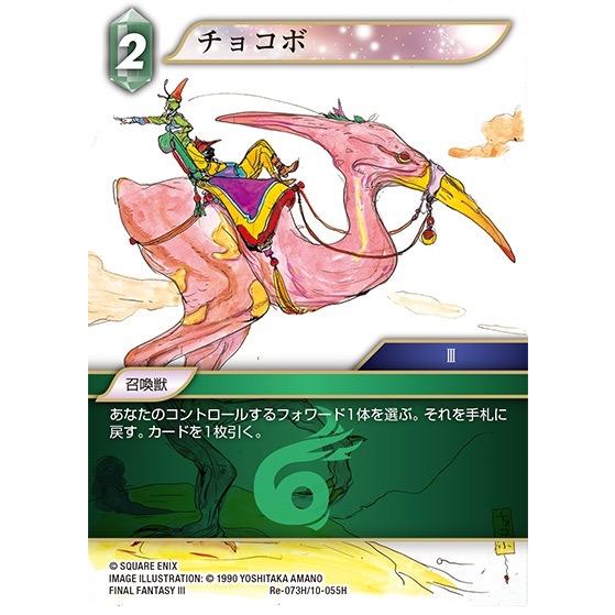 FFFTCG モグ (VI) フォイル3枚セット　ファイナルファンタジー　❷ FFFTCG モグ (VI) フォイル3枚セット ファイナルファンタジー ➁ OTT