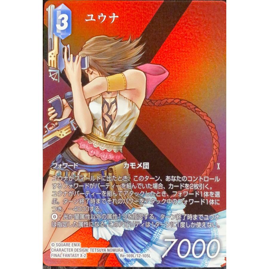 FFTCG ユウナ フルアート 旧FFTCG ティーダ/ユウナ 15-122S ノン