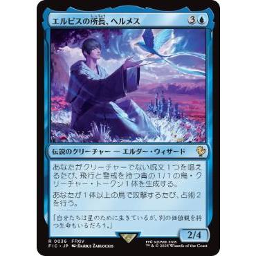 MTG 日本印刷 超稀少 エルピスの所長、ヘルメス 英語 拡張 FOIL MTG 日本印刷 超稀少 エルピスの所長、ヘルメス 英語 拡張 FOIL MTG
