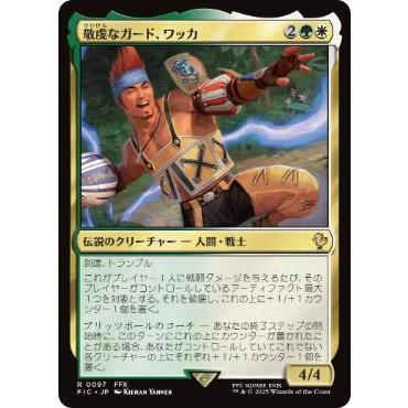 MTG □金/日本語版□ (097)《敬虔なガード、ワッカ/Wakka, Devoted