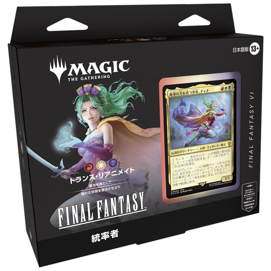 MTG□日本語版□ 《ファイナルファンタジー 統率者デッキ：トランス