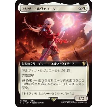 MTG □白/日本語版□ (129)《アリゼー・ルヴェユール/Alisaie