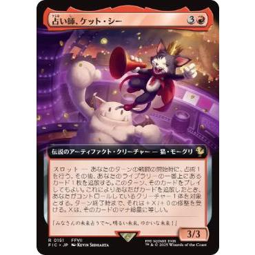 MTG □赤/日本語版□ (151)《占い師、ケット・シー/Cait Sith, Fortune