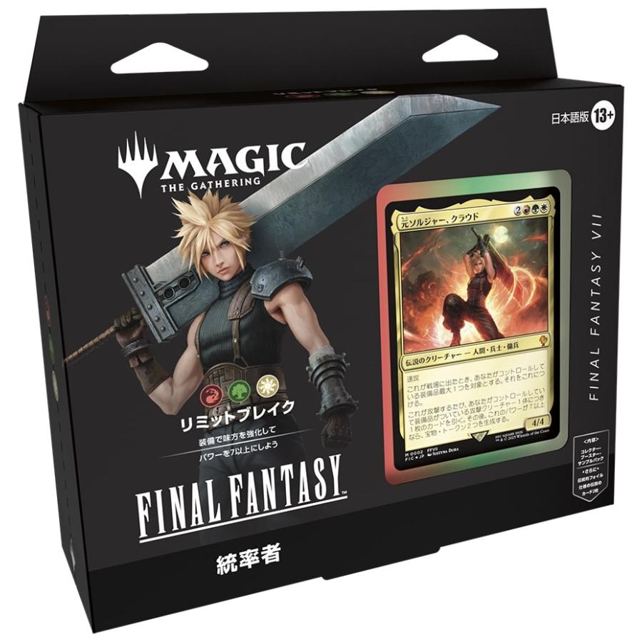 MTG ファイナルファンタジー リミットブレイク コレクター版 統率者 日本語版 MTG□日本語版□ 《ファイナルファンタジー 統率者デッキ：リミット