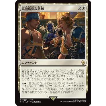 MTG □白/日本語版□ (251)《臨機応変な防御/Resourceful Defense