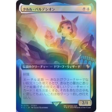 MTG □金/日本語版□ (176)《クルル・バルデシオン/Krile Baldesion