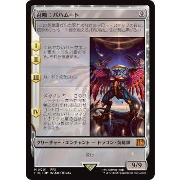 MTG □無/日本語版□ 《(001)《召喚：バハムート/Summon: Bahamut