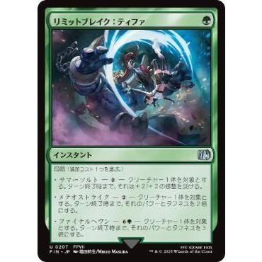 MTG □緑/日本語版□ 《(207)《リミットブレイク：ティファ/Tifa's