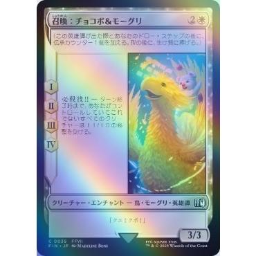 MTG □白/日本語版□ 《(035)《召喚：チョコボ＆モーグリ/Summon