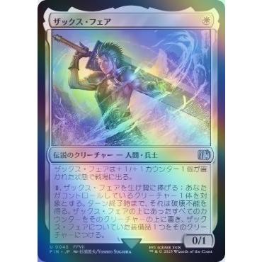 MTG □白/日本語版□ 《(045)《ザックス・フェア/Zack Fair》☆FOIL