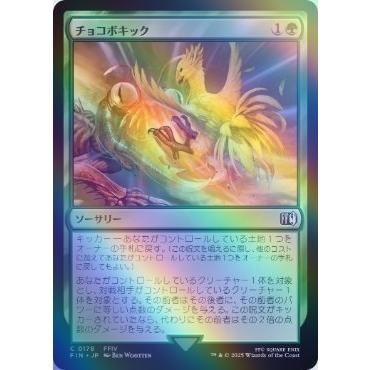 MTG □緑/日本語版□ 《(178)《チョコボキック/Chocobo Kick》☆FOIL