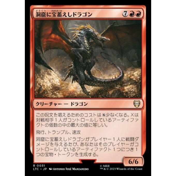 mtg 洞窟に宝蓄えしドラゴン 日本語フルアート MTG □赤/日本語版□ 《洞窟に宝蓄えしドラゴン/Cavern-Hoard Dragon