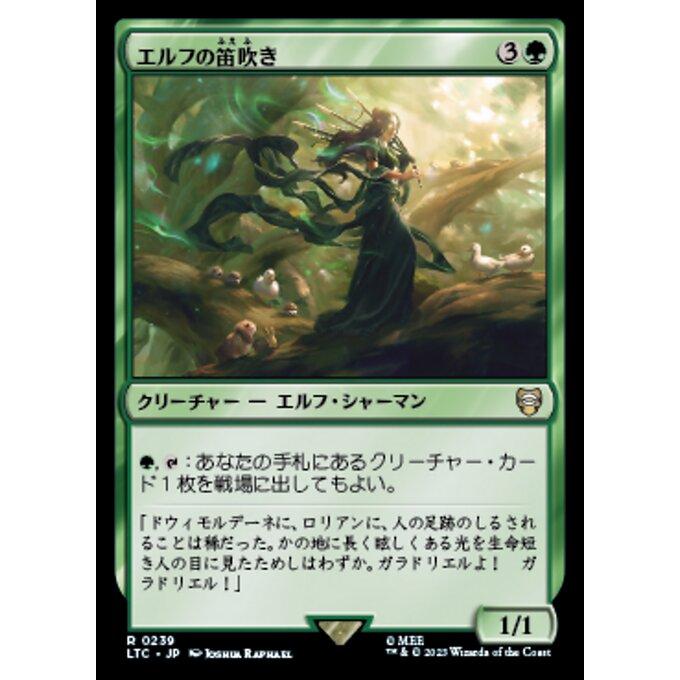 エルフの笛吹き/Elvish Piper  UDS日本語foil MTG □緑/日本語版□ 《エルフの笛吹き/Elvish Piper》指輪物語：中つ