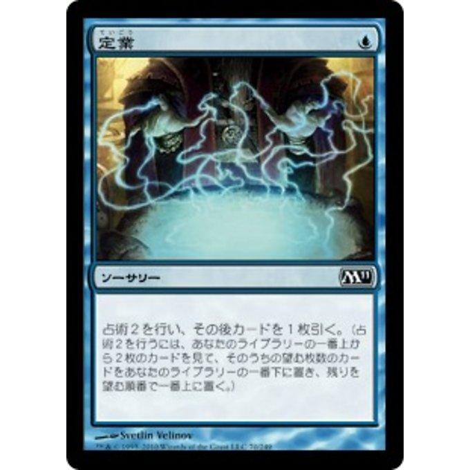 希少】マジックザギャザリング 日本語版 基本セット2011 新品未開封