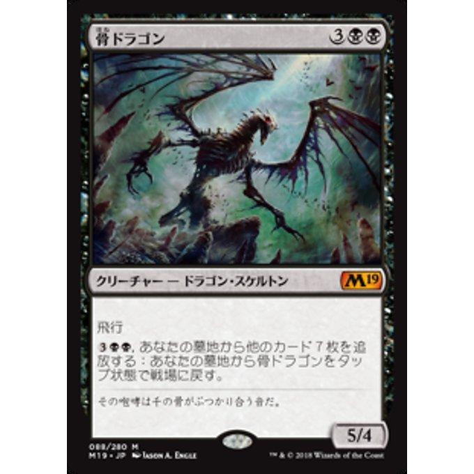 Mtg 青 日本語版 精神掃きのドラゴン Mindscour Dragon 運命再編 Frf 格安激安