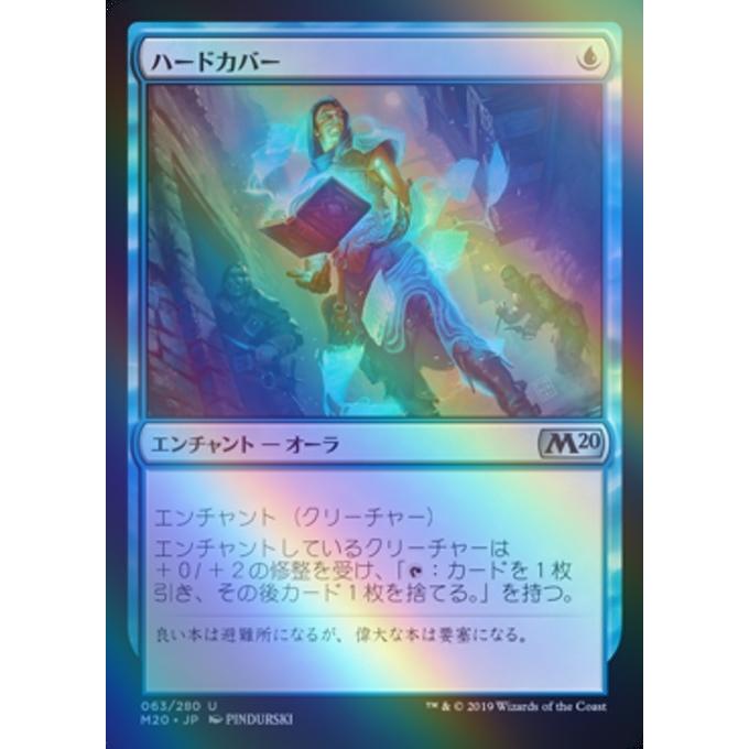 MTG ■青/日本語版■ 《ハードカバー/Hard Cover》★FOIL★ 基本セット2020 M20 | 