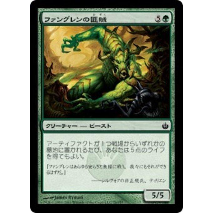 MTG ■緑/日本語版■《ファングレンの匪賊/Fangren Marauder》ミラディン包囲戦 MBS｜shop998