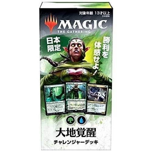 MTG 大地覚醒 チャレンジャーデッキ 日本語版 2個セット(カードのみ) MTG□日本語版□ 《チャレンジャーデッキ 大地覚醒》※発送ゆうパック