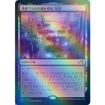 MTG □土地/日本語版□ 《見捨てられたぬかるみ、竹沼/Takenuma 