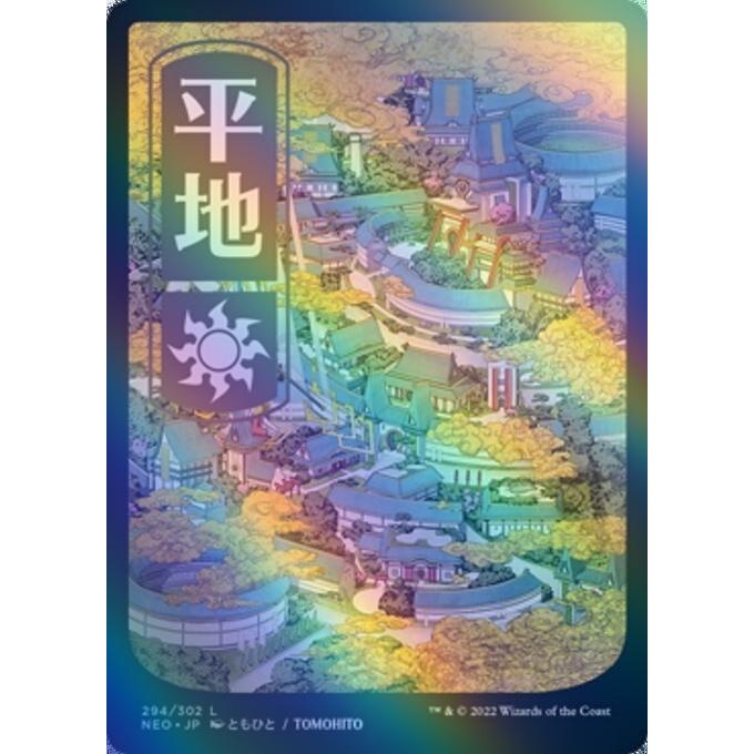 MTG □土地/日本語版□ 《平地/Plains》☆FOIL☆ 神河：輝ける世界 NEO