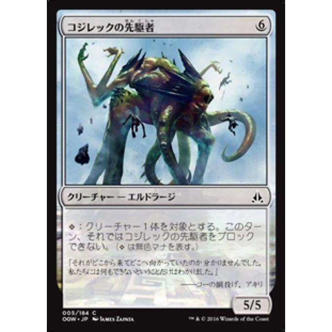 MTG □無/日本語版□ 《大いなる歪み、コジレック/Kozilek, the MTG □無/日本語版□ 《大いなる歪み、コジレック/Kozilek, the