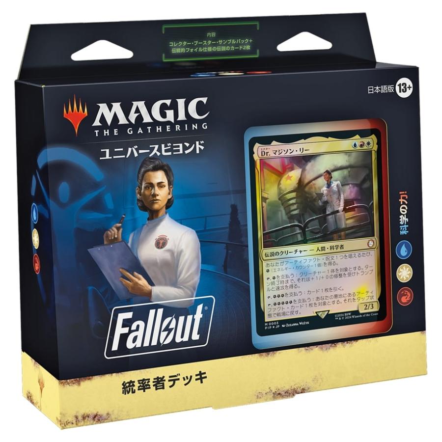 MTG□日本語版□ 《フォールアウト 統率者デッキ：科学の力！》Fallout