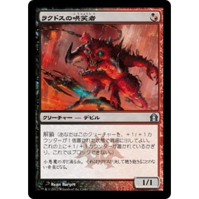 MTG ■金/日本語版■ 《ラクドスの哄笑者/Rakdos Cackler》ラヴニカへの回帰 RTR｜shop998