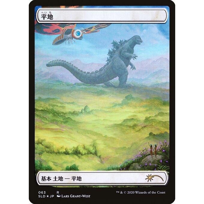 MTG □土地/日本語版□ 《平地/Plains》☆FOIL☆The Godzilla MTG □土地/日本語版□ 《平地/Plains》☆FOIL☆The Godzilla