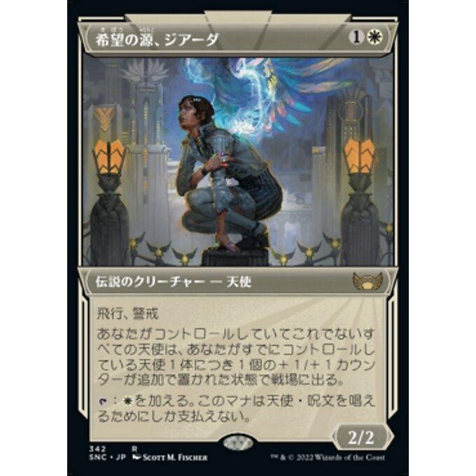 MTG ■白/日本語版■《希望の源、ジアーダ/Giada, Font of Hope》▲ショーケース▲ ニューカペナの街角 SNC  　｜shop998