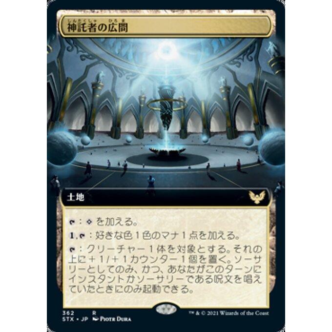 MTG ■土地/日本語版■ 《神託者の広間/Hall of Oracles》▲拡張アート▲ストリクスヘイブン STX｜shop998