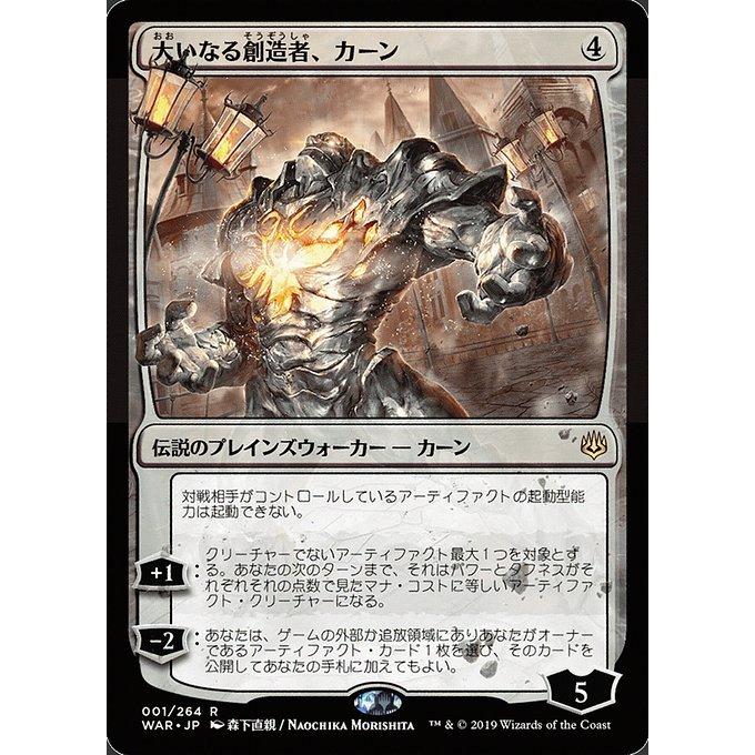 オリジナル 大いなる創造者 カーン O1saude Com Br