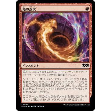 MTG □赤/日本語版□ 《塔の点火/Torch the Tower》☆FOIL☆エル