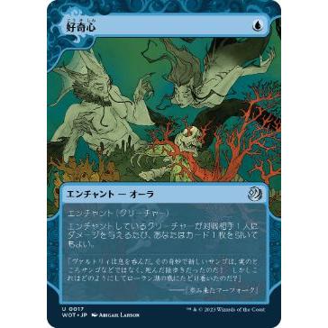 MTG □青/日本語版□ 《好奇心/Curiosity》エルドレインの森 おとぎ話 