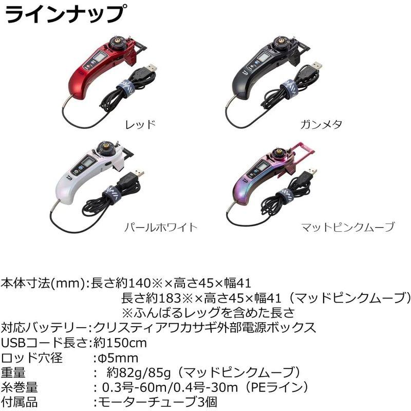 販売割引商品 ダイワ(DAIWA) 電動リール クリスティアワカサギ AIR マットピンクムーブ