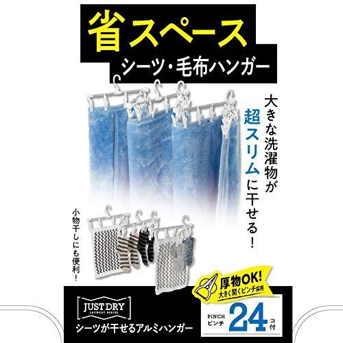 東和産業 洗濯 物干し ハンガー シーツが干せるアルミハンガー JD ピンチ24個付 ホワイト 約206×1.7×19cm｜shopa｜08