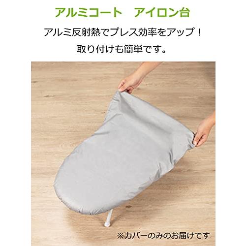 ストリックスデザイン アイロン 台カバー アルミコート 約60×35~37cm M型用 HS-651｜shopa｜02