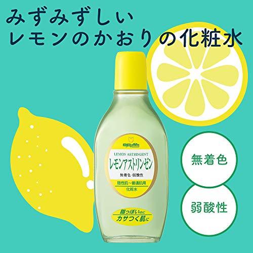 MEISHOKU 明色シリーズ レモンアストリンゼン 170ｍL (日本製)｜shopa｜03