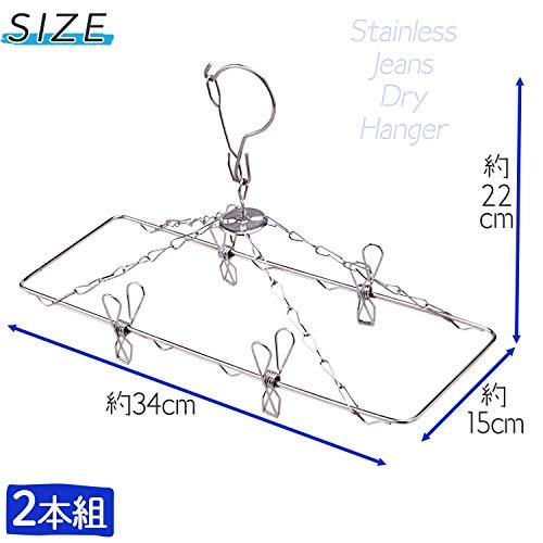 コモライフ ステンレスジーンズドライハンガー2本組 耐荷重2kg ピンチ4つ 長持ち 錆びにくい 乾きやすい 省スペース ジーンズ｜shopa｜07