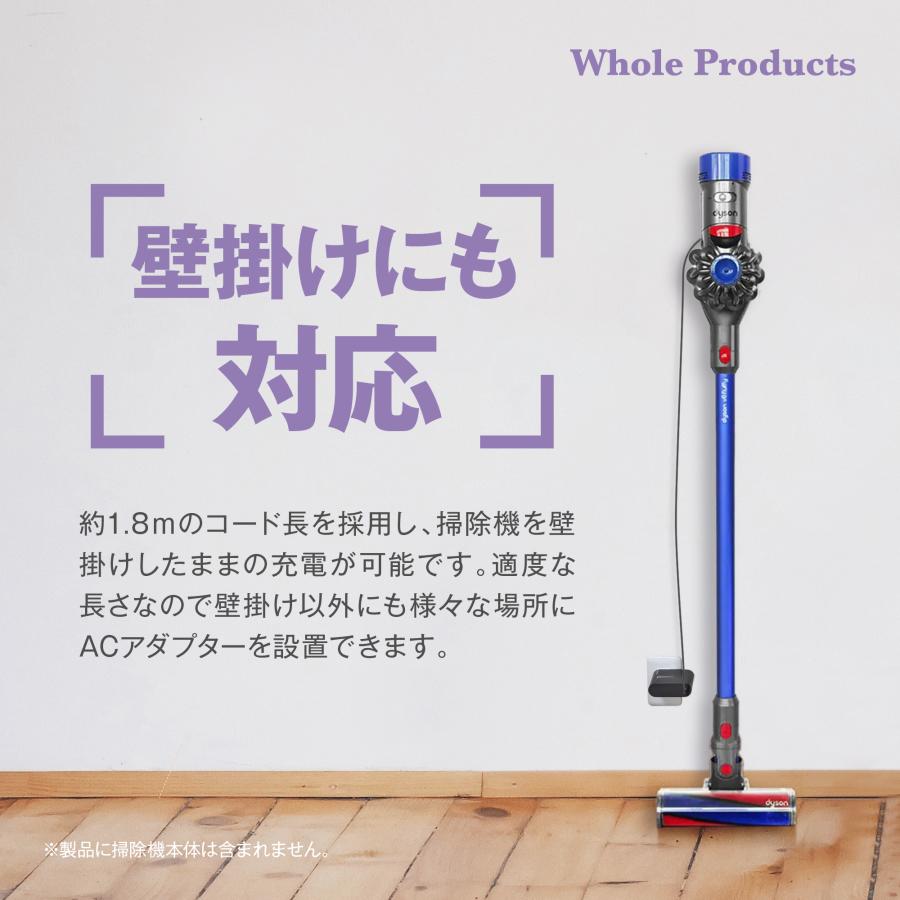 WholeProducts（ホールプロダクツ） Dyson 掃除機用 互換 充電器 充電ケーブル PSE取得 ダイソン V6 V7 V8用 DC58 DC59 DC61 DC60 DC62 DC74