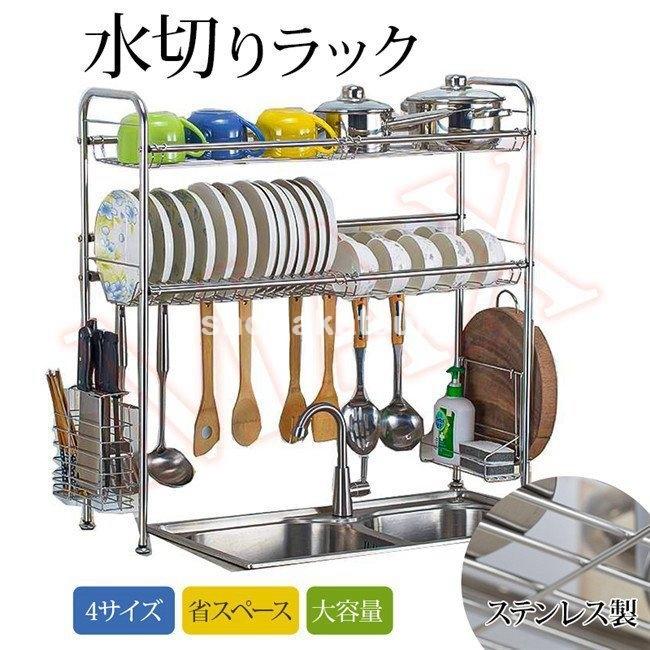 母の日特典 水切りラック 食器水切りラック 食器 水切りかご ステンレス製 錆びない 母の日特典 水切りラック 食器水切りラック 食器 水切りかご ステンレス製 錆びない