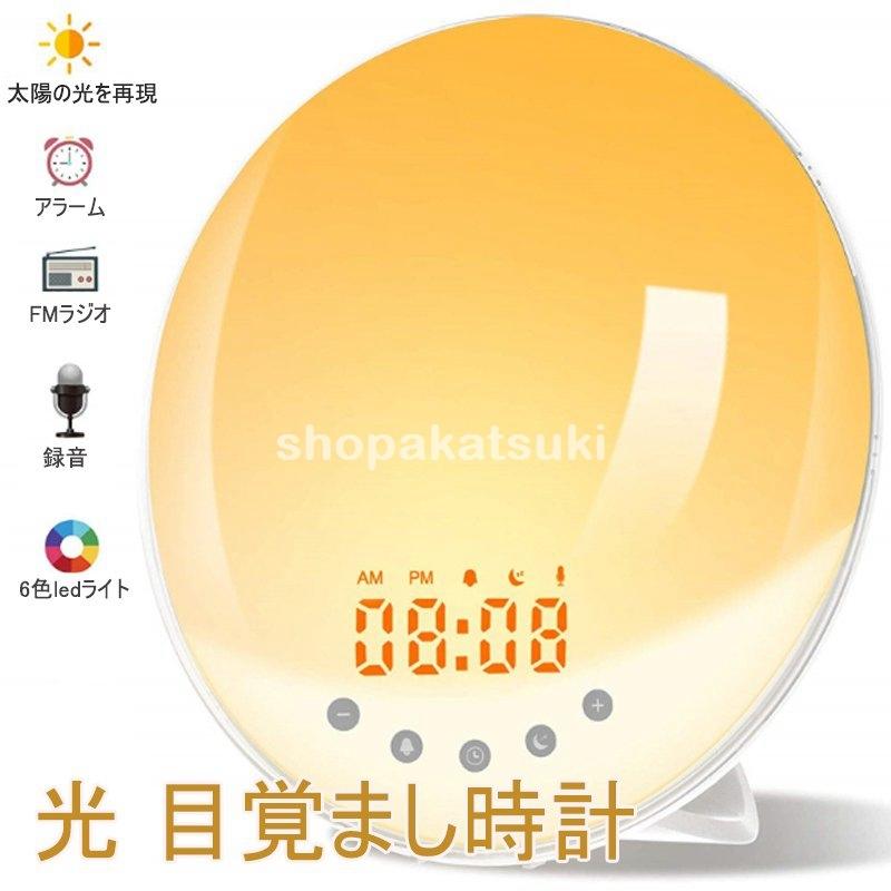 新生活 プレゼント 安い 目覚まし時計 置き時計 電波 おしゃれ 北欧 デジタル プレゼント 電波 起きれる デジタル時計 太陽 置き 時計 かわいい 授乳ライト Spa 3081byybf ショップあかつき 通販 Yahoo ショッピング