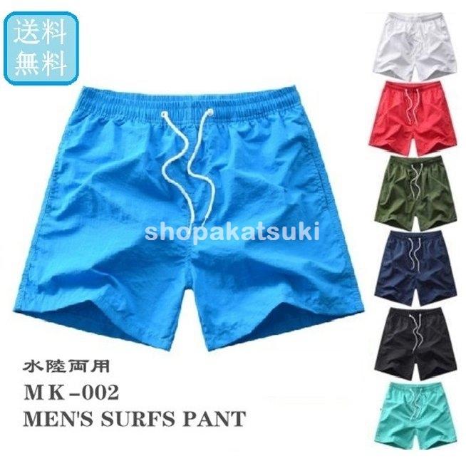 21年新作入荷 海水パンツ メンズ水着 水着 メンズ 男性用 無地 サーフパンツ 水陸両用 海パン トランクス ハーフパンツ Mk 003 Aynaelda Com