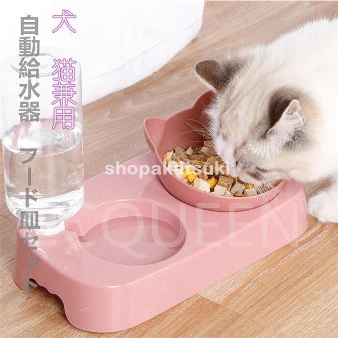 ペットボウル 自動給水器 ペットボウル 食器 犬猫餌入れ 水飲み器 餌やり機 フードボウル ペットボトル スタンド水入れ食盆 えさ皿 ペット用品 zh-102 :spa-4631unsjl:ショップあかつき - 通販 - Yahoo!ショッピング ペットボウル 自動給水器 ペットボウル 食器 犬猫餌入れ 水飲み器 餌やり機 フードボウル ペットボトル スタンド水入れ食盆 えさ皿 ペット用品 zh-102 :spa-4631unsjl:ショップあかつき - 通販 - Yahoo!ショッピング