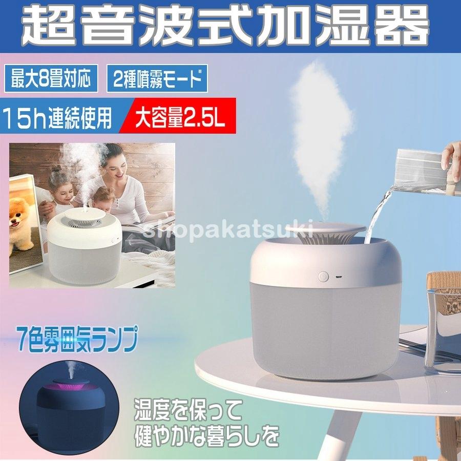 上から給水加湿器 スチーム式 超音波式 おしゃれ 大容量 業務用 スチーム式 2 5l 8畳 7色ledランプ 静音 省エネ 節電 エコ 2色選択 Spa 43fckym ショップあかつき 通販 Yahoo ショッピング