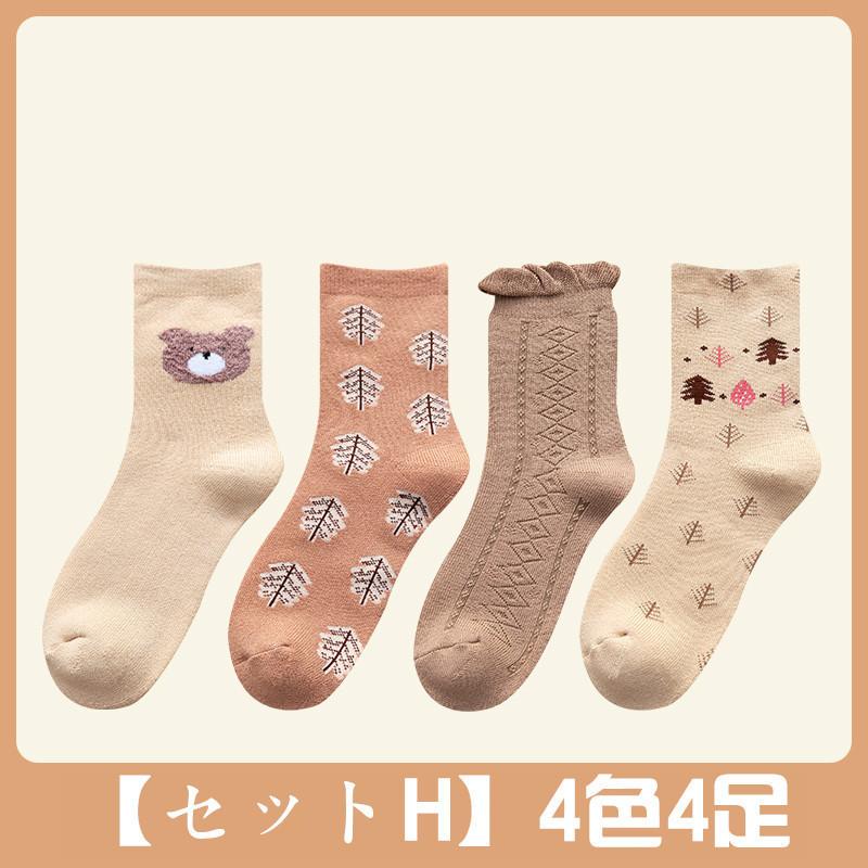 靴下 ハイソックス 4足セット 綿100 あったかい まるでこたつソックス レディース 冷え対策 発熱 22 25cm 靴下 メンズ レディース カジュアル 史上最も激安