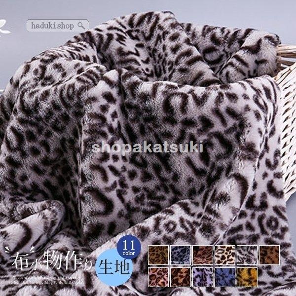 フェイクファー エコファー 片側起毛 豹柄 プードルファー 生地 布 布地 ハンドメイド パッチワーク ファブリック 学園祭 160cm巾 手芸 ボア ファー カラー F Www Sbmaiseventos Com Br